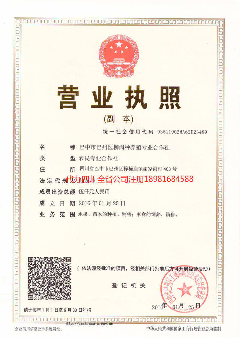 永康永康柳岗种养殖专业合作社