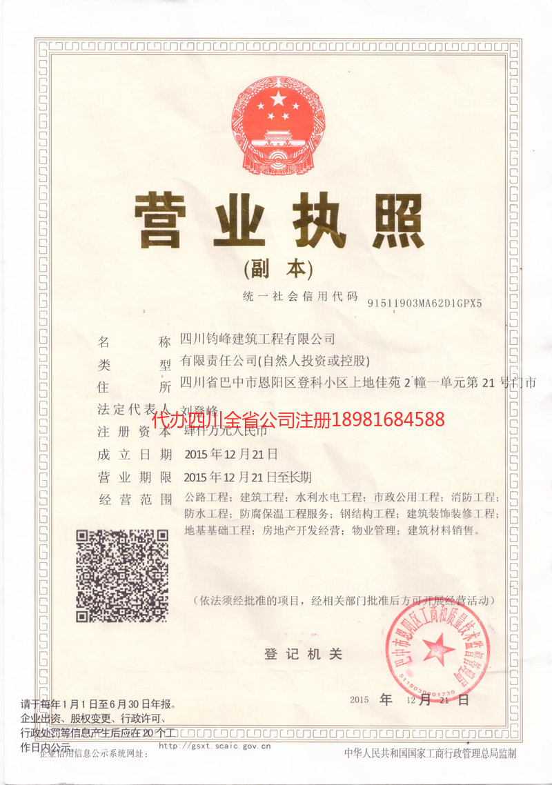 永康永康钧峰建筑工程有限公司